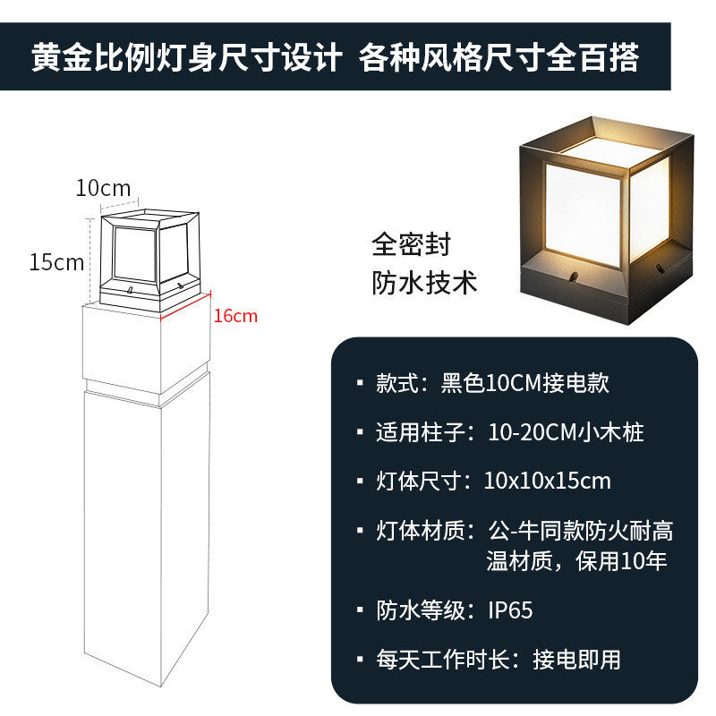 太阳能门柱灯简约户外大柱子灯别墅氛围庭院灯围墙室外防水柱头灯