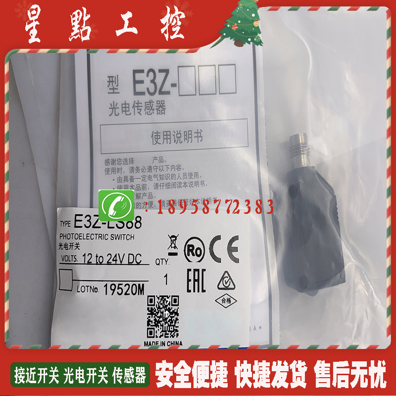 全新 E3Z-LL61 L61 LL81 LL83 LL86 LL88 LR61 LR66 LR81光电开关