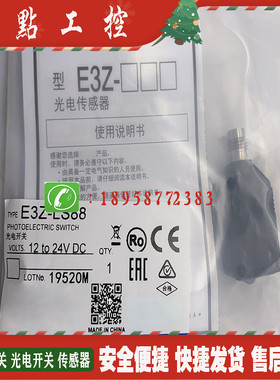 光电开关  E3Z-LR61 LL83 LL86 LL88 LR66 LR81 E3Z-LR86  传感器