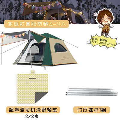 帐篷户外便携式折叠全自动速开黑胶牛津布野营白色精致露营防暴雨