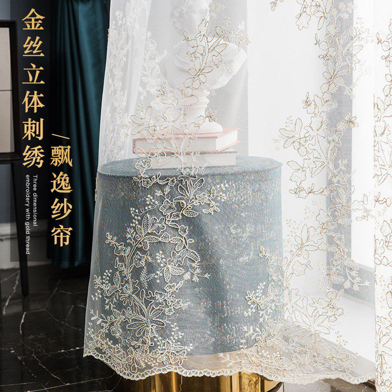 i6cv窗纱纱帘轻奢公主窗帘蕾丝立体绣花飘窗客厅白纱法式简约窗帘