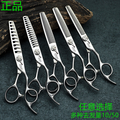 德国工艺蓝玉星丛林豹发廊美发专业剪刀理发剪刀鱼骨牙剪去发量50