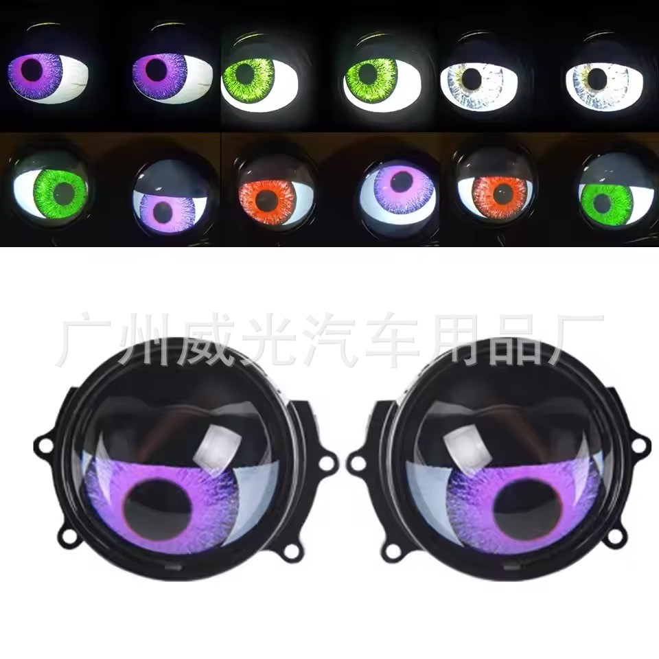 跨境新款3寸LED恶魔眼12V动态鹰眼灯APP控制红紫冰蓝绿8种模式