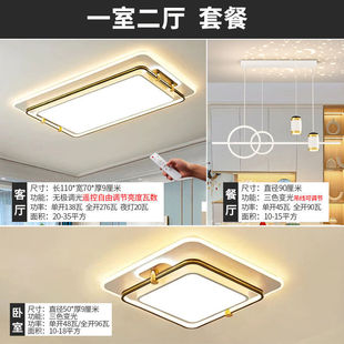 2023年客厅灯大厅简约现代超亮吸顶灯主卧室led高档全屋套餐 新款