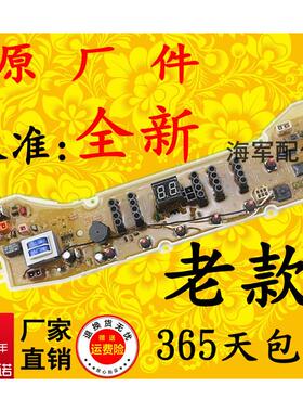 三Y洗衣机电脑板DB7239S帝度DB7039 DB8057ES DB80577ES DB6037S