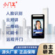 小门卫人脸识别指纹刷脸一体机模组刷卡签到打卡考勤门禁访客机