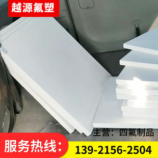 聚四氟乙烯板四氟板加工全新料规格多种四氟板支持定制