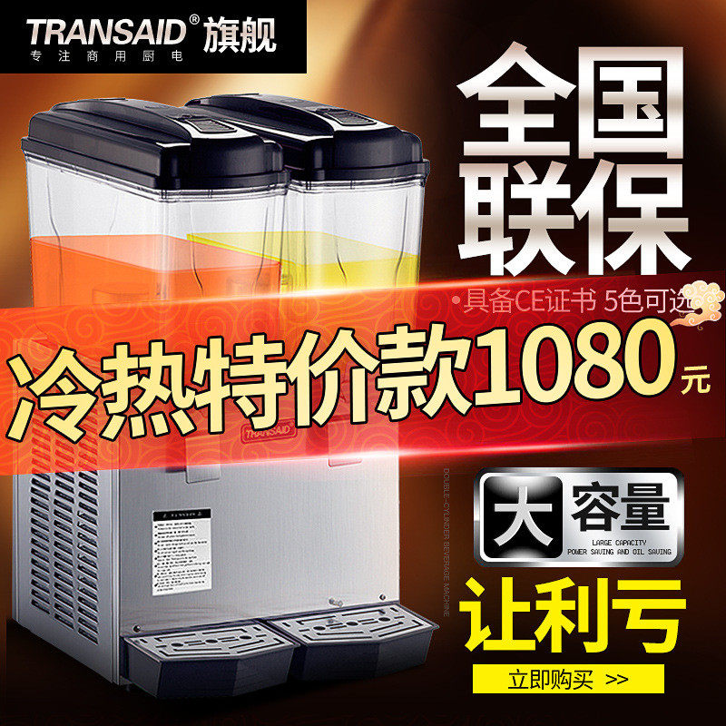 饮料机商用果汁机冷热双温双缸三缸冷饮机全自动奶茶机自助餐其他
