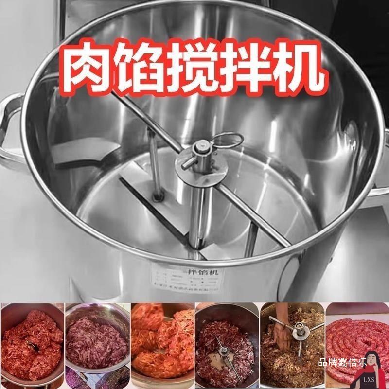 搅拌肉上劲鱼圆搅拌机做肉丸子的搅拌机合面搅拌器肉馅搅拌机商用