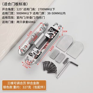 隐藏门木门合页可调节窄边三维暗藏式十字铰链折叠门隐形侧隐门铰