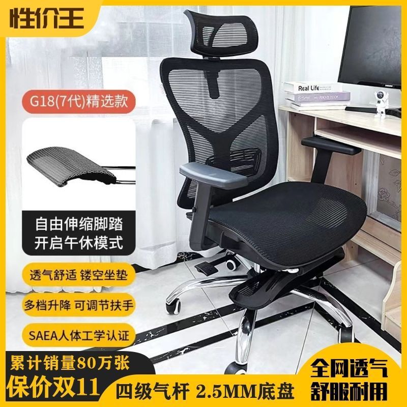 g18人体工学椅舒适久坐办公椅升降老板护腰电竞椅脚踏电脑椅家用