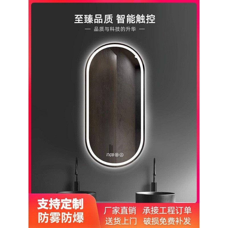 智能浴室镜卫生间化妆镜防雾椭圆形洗手间触摸屏灯洗手台洗漱镜子