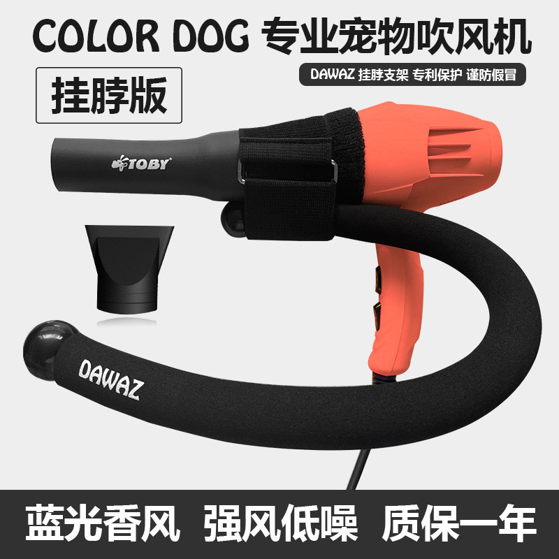toby宠物吹风机2200w强风低噪冷热电吹风狗狗彩色质感烤漆变频