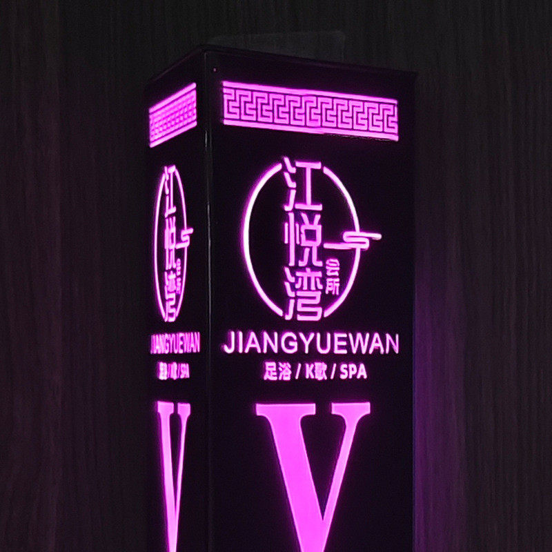 led房间酒店门牌号ktv足浴会所民宿包房包厢发光发光号码牌定制