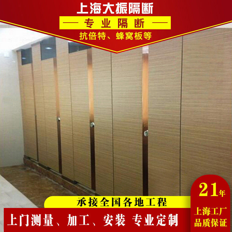 公共卫生间隔断抗倍特板商场公厕防潮板金属蜂窝板铝合金厕所隔板,居家布艺,门帘,淘宝优惠券,粉丝福利购,淘宝优惠卷