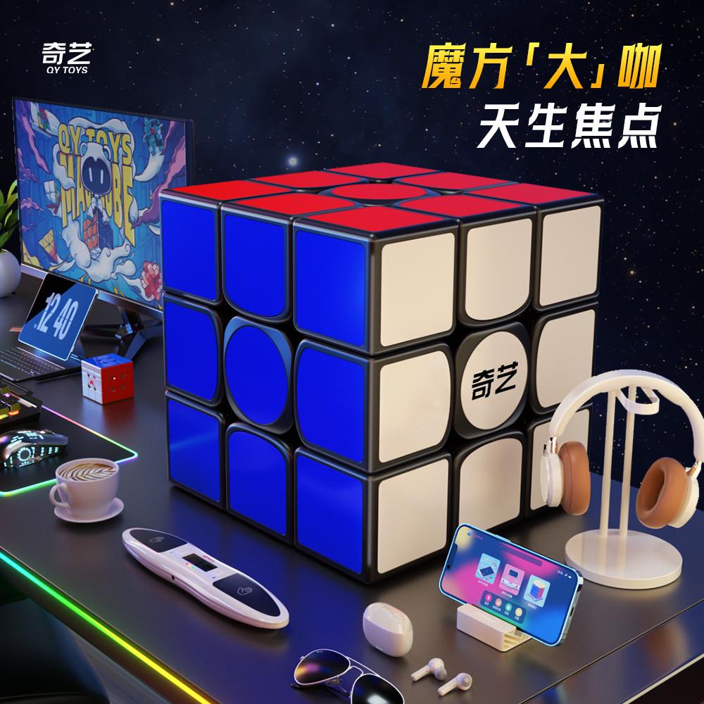 奇艺勇士Plus Max超大3三阶魔方38cm培训机构教具摆件展示可收纳
