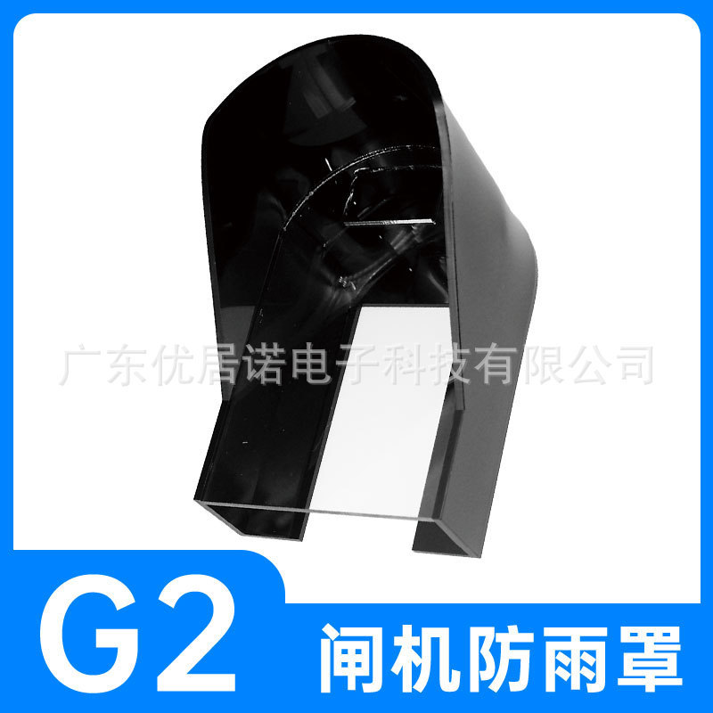 魔点人脸识别门禁d2/d3/g2/my3/y2闸机钉钉防雨罩室外防水遮阳罩