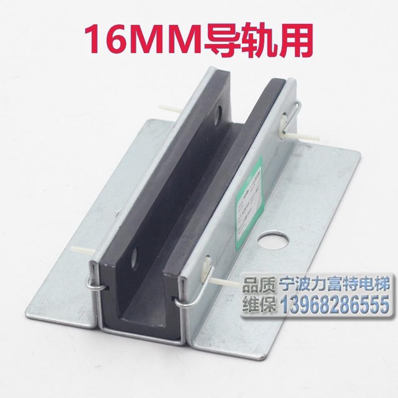 通力副轨导靴 14厘米长 对重导靴 全新140MM SLG6新款