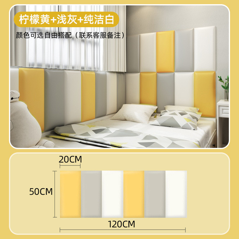 ce2q批发榻榻米简约现代围墙防撞墙贴踏踏米软包墙围床围儿童房自