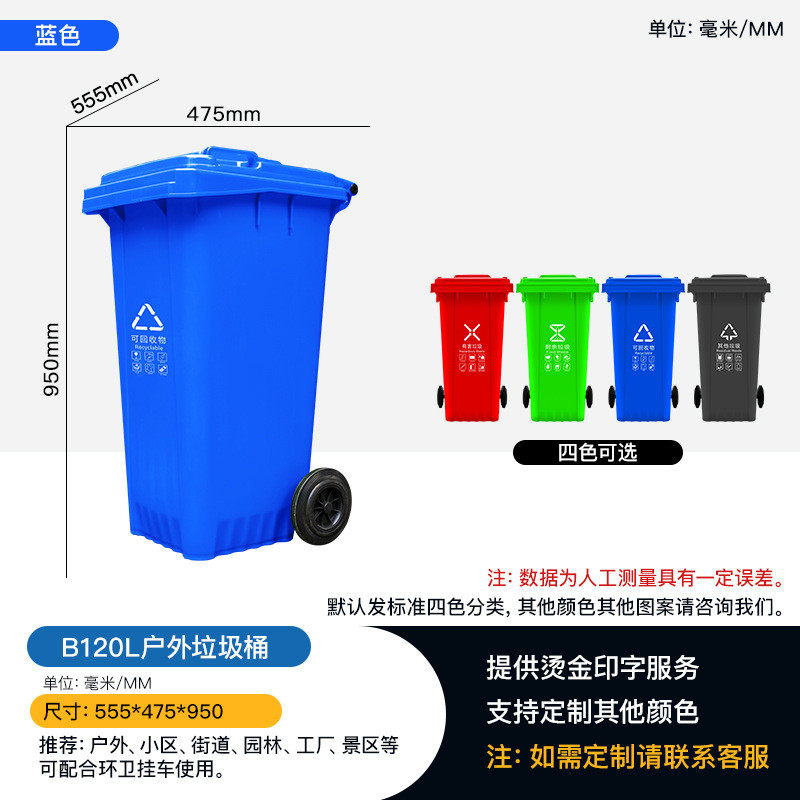120l升分类厨余垃圾桶户外环卫大号黑色房屋亭商用塑料桶垃圾筒