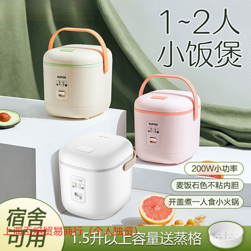 饭煲家用迷你智能1.2L升宿舍小型电饭锅煮饭锅1-2人
