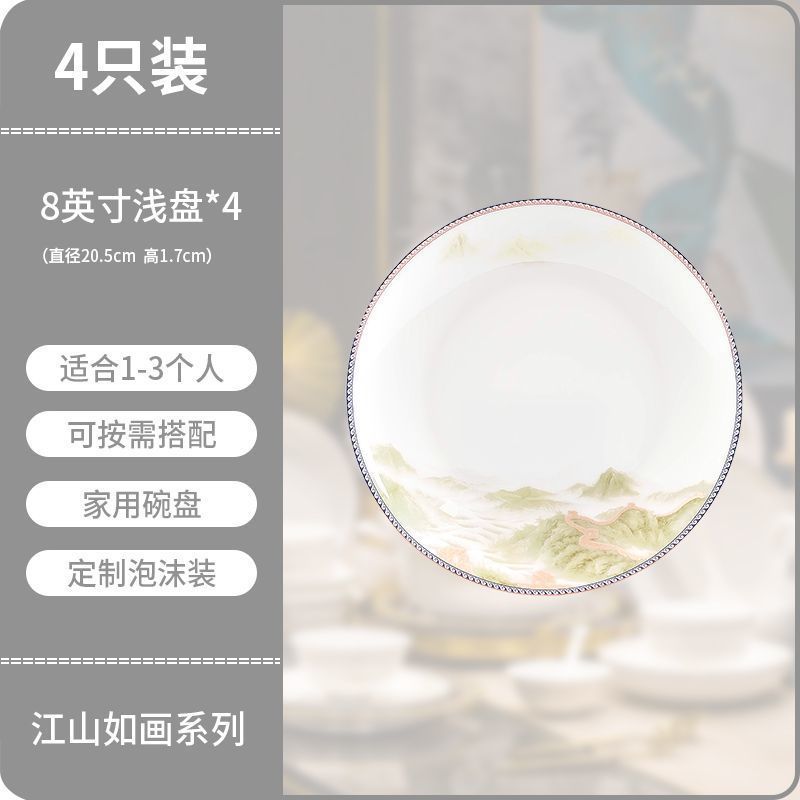 陶瓷碗盘碟套装景德镇轻奢餐具菜盘子家用礼品欧式碗盘组合轻奢盘
