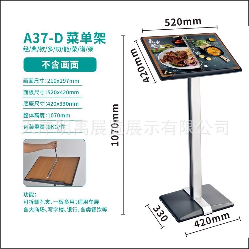 售楼处合同公示架菜单展示架立式资料架门口餐厅菜谱架展架广告牌