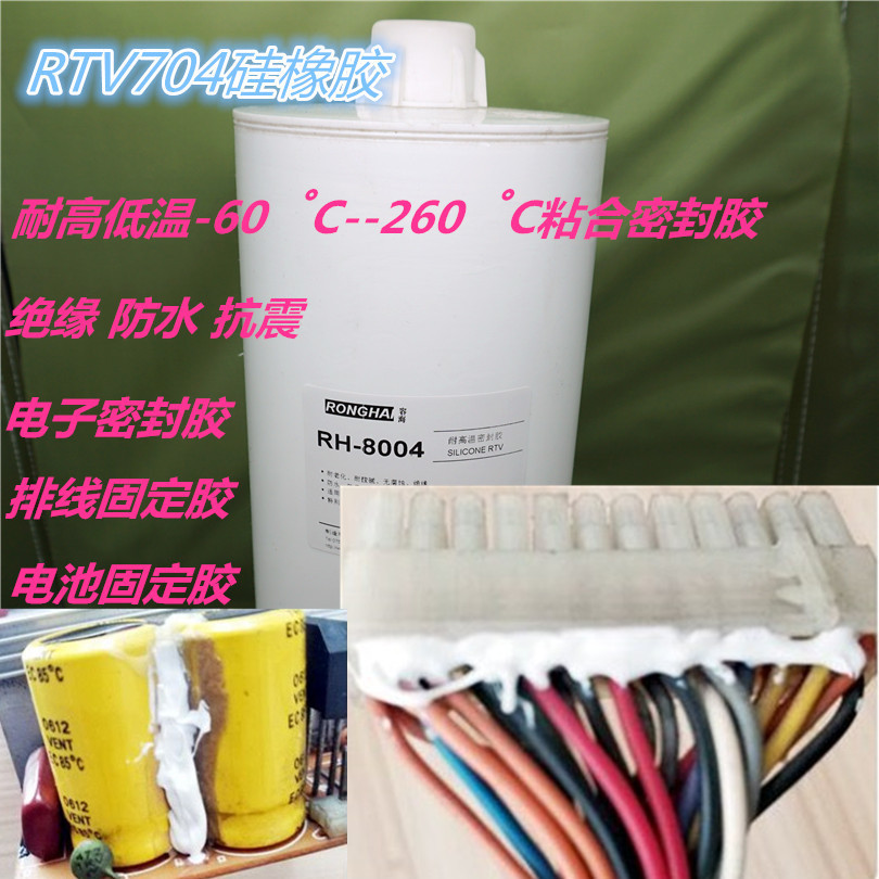 硅胶阻燃单组份密封绝缘704大支硅胶乳白色有机硅胶2600ml