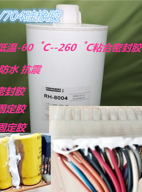 绝缘阻燃单组份密封硅胶704大支硅胶乳白色有机硅胶2600ml