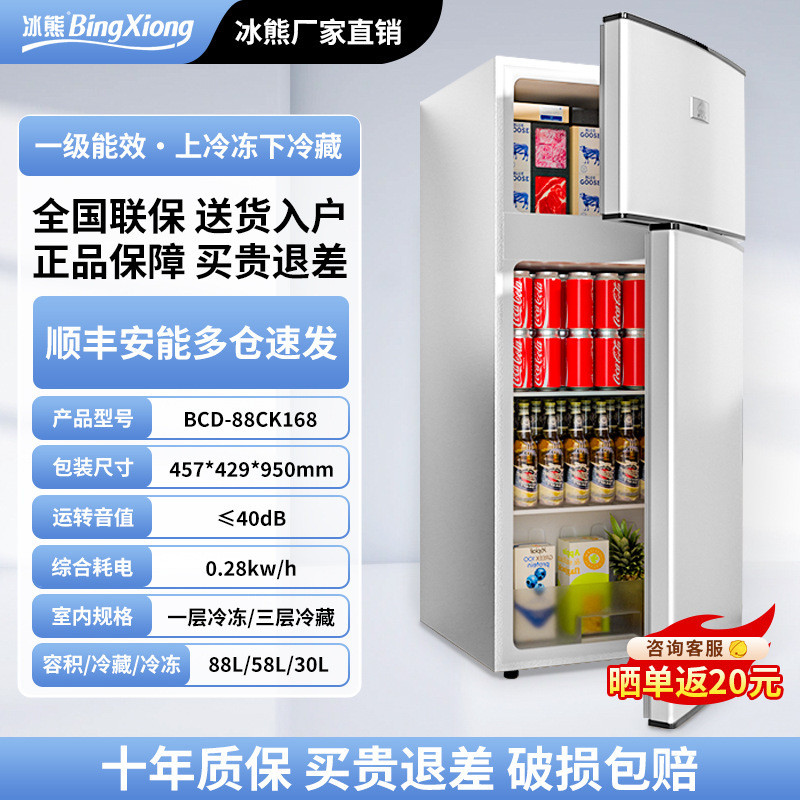 热销冰箱家用小型大容量宿舍节能冰熊冷藏冻迷你双门小冰箱出租房