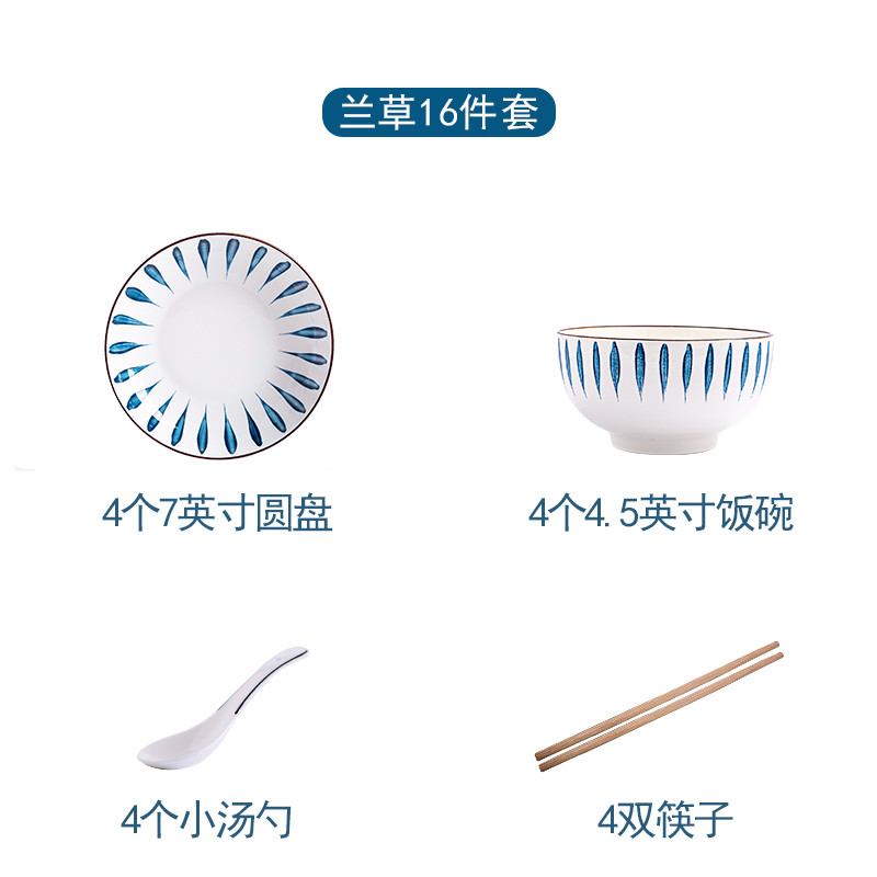 ed圣恩达日式禾餐具套装16件风4碗4盘4勺4筷子