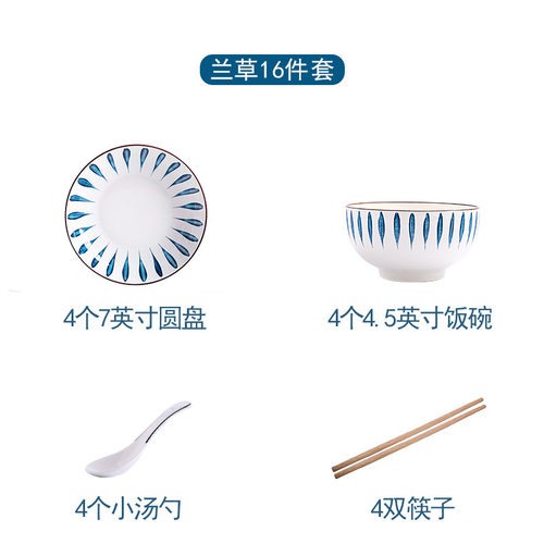 ed圣恩达日式禾碗16件餐具套装4风4盘4勺4筷子