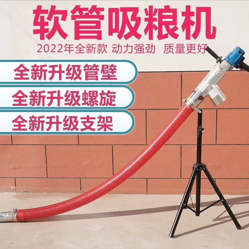 新款吸粮机手提便携家用抽粮机绞龙软管小麦玉米沙子自动吸谷机
