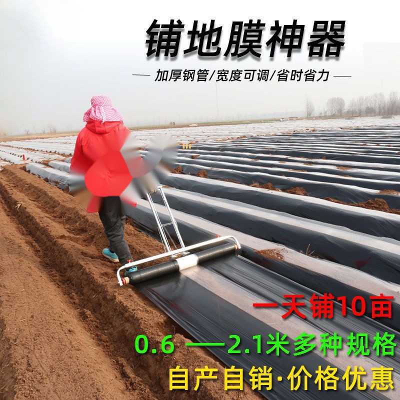 农用地膜覆盖机手拉式覆膜机盖地膜机器铺地膜薄膜工具新款地膜机