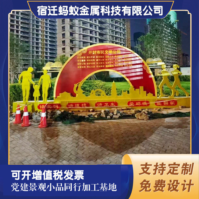 文明城市公益广告牌公园价值观小品景观标牌花草造型铁艺雕塑小品