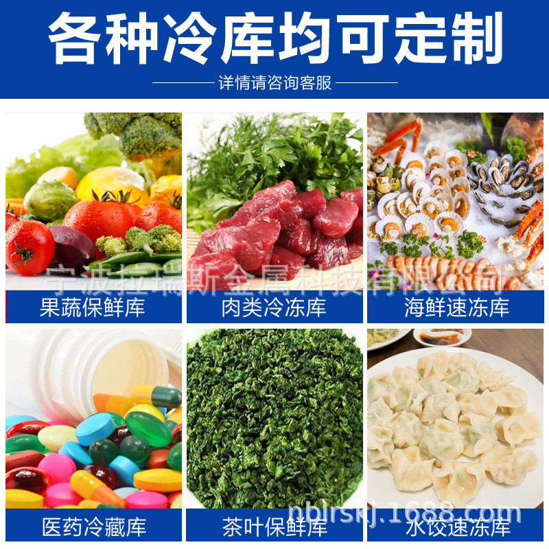 全套冷库制冷冷库低温速冻海鲜果蔬保鲜冷藏库活动冷冻室小型设备