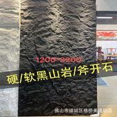 柔性石材斧开石软瓷大板大石头板石纹室内外山岩石材背景墙黑装 饰
