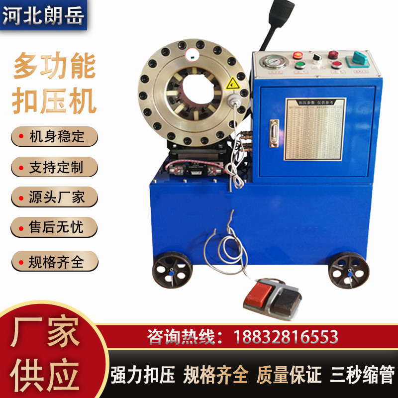 全自动液压油管锁扣机高压胶管缩扣机管压机数控啤喉机锁扣机