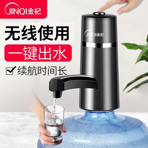 金杞无线充电抽水器纯净水压水器自动桶装水便携静音式上水器