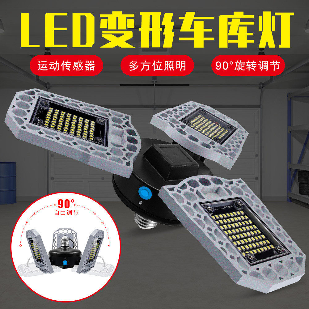 谦润照明折叠LED车库灯100W80W工矿灯E27防水光感工业照明灯60W
