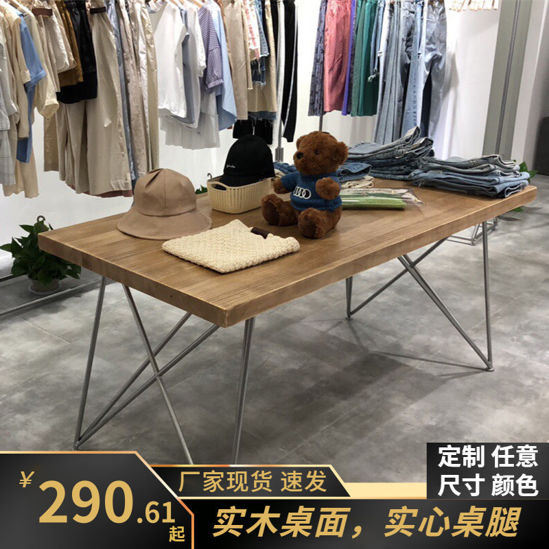 北欧服装店桌子中间摆放中岛实木展示桌简约长方形流水台展示鞋架