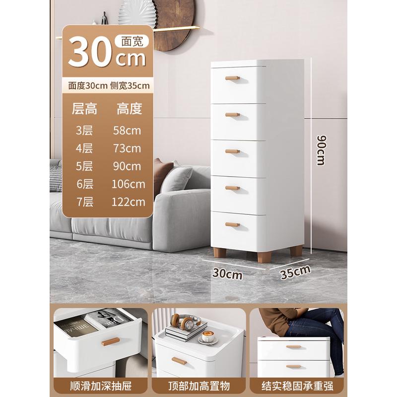 批发收纳柜抽屉式家用客厅夹缝储物床头塑料多层五斗柜箱子落地置