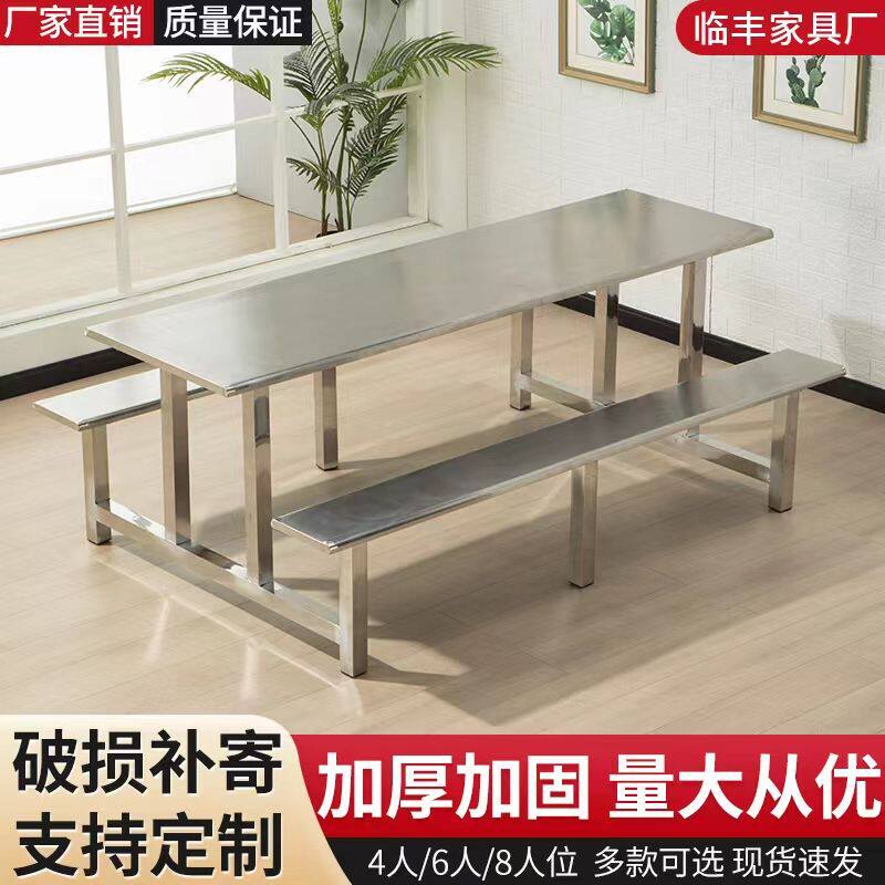 不锈钢食堂餐桌椅学校超市门口快餐桌椅组合工地员工饭堂连体桌椅
