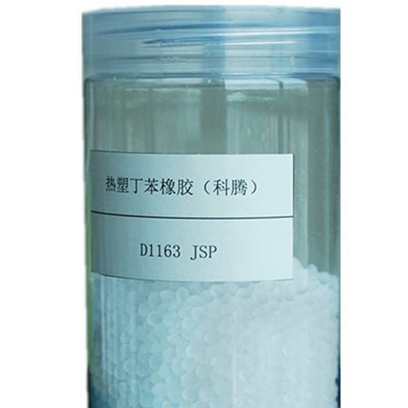 sis科腾d1163jsp热塑性弹力布橡胶感剂接着压胶热熔胶胶粘剂