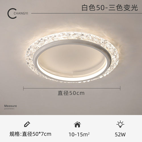 圆形主卧室吸顶灯简约现代水晶灯轻奢灯具房间2024年新款卧室