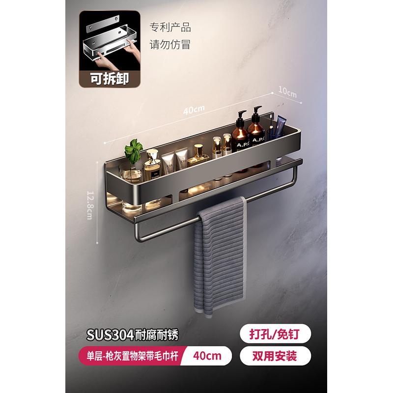 i9ek卫生间置物免打孔304浴室墙上洗漱台厕所收纳架子壁