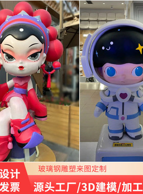 雕像定制商业落地摆件玻璃钢雕塑厂家室内美陈卡通动物景观雕塑