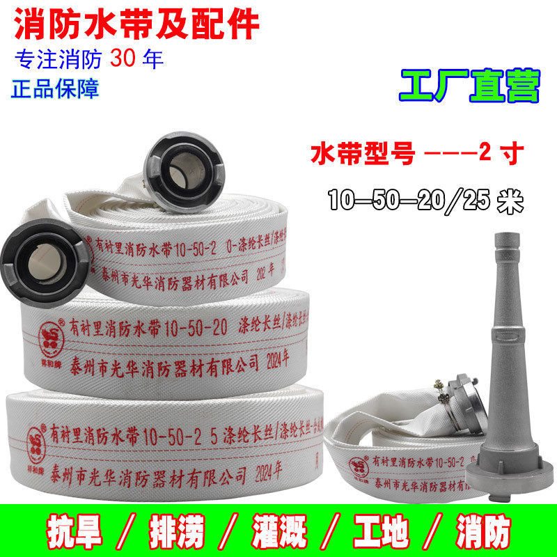 灌溉农用水带2寸10型50水管浇菜地用帆布两寸水袋管二寸抽水带20