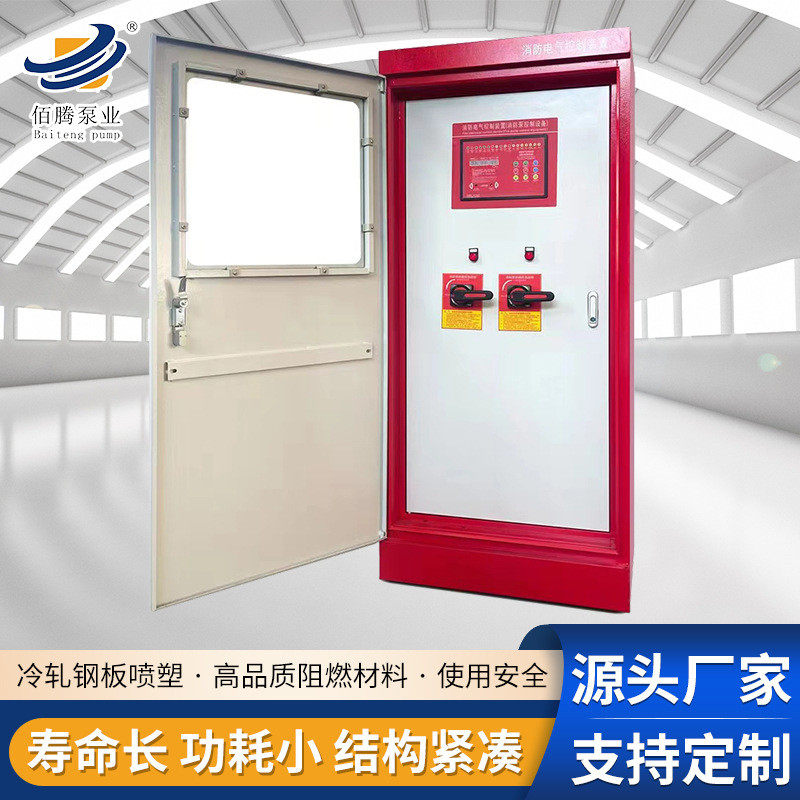 厂家定制消防巡检柜控制柜消防消防泵智能型消防水泵控制柜控制箱