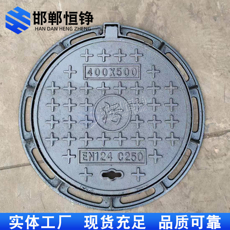 圆形井盖雨水排污公园城市马路下水道铁盖板厂家直发球墨铸铁井盖